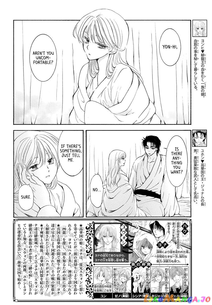 Akatsuki No Yona Chapter 192 image 02